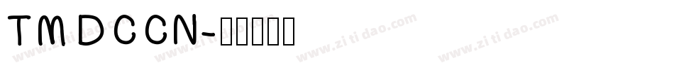 TM DCCN字体转换